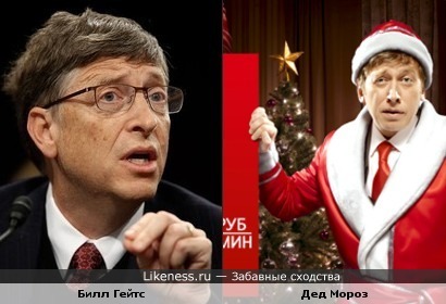 Билл Гейтс в новогодней рекламе МТС