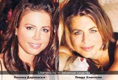 Полина Дерипаска и Линда Хэмилтон похожи.