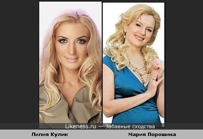 Киевская фотомодель Лилия Кулик до пластической операции была похожа на актрису Марию Порошину