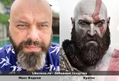 Макс Фадеев похож на Кратоса