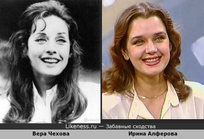 Вера Чехова и Ирина Алферова