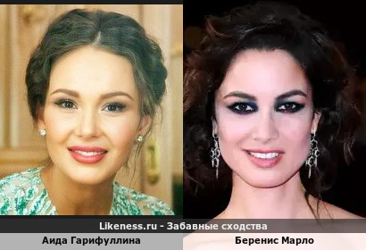 Аида Гарифуллина и Беренис Марло идентичны