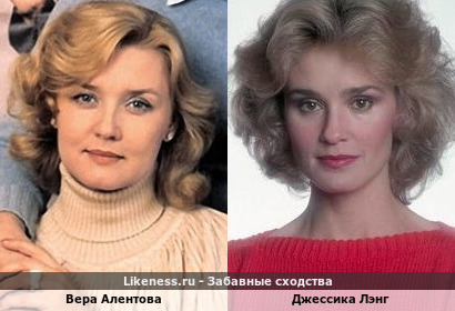 Есть что-то общее у Веры Алентовой и Джессики Лэнг