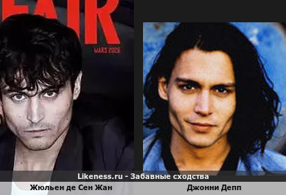 Жюльен де Сен Жан похож на Джонни Деппа