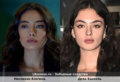 Неслихан Атагюль напоминает Деву Кассель