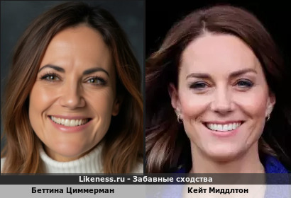 Беттина Циммерман похожа на Кейт Миддлтон
