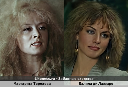 Маргарита Терехова похожа на Далилу ди Лаззаро