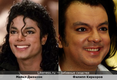 Майкл Джексон и Филипп Киркоров