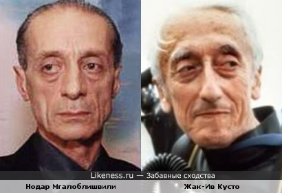 Нодар Мгалоблишвили похож на Жака-Ива Кусто