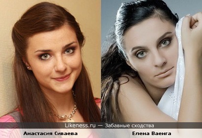 Анастасия Сиваева и Елена Ваенга