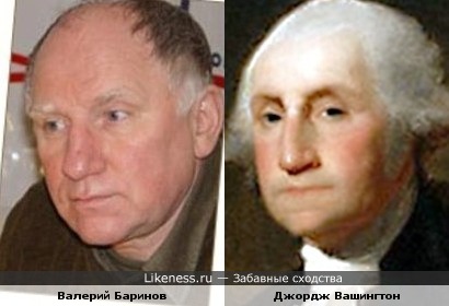 Российский актер Валерий Баринов и американский президент Джордж Вашингтон