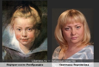 Портрет кисти Рембрандта и Светлана Пермякова (Люба Скрябина из &quot;Интернов&quot;)