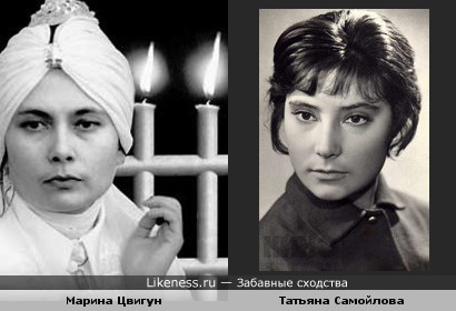 Марина Цвигун, она же &quot;Мария Дэви Христос&quot; (&quot;Белое братство&quot;) и молодая Татьяна Самойлова
