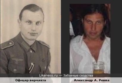 Резидент &quot;Комеди Клаб&quot; Александр А. Ревва похож на немецкого офицера со старого фото