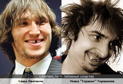 Звезда хоккея Овечкин и фронт-мэн группы &quot;КиШ&quot; Горшенев: улыбнитесь :), не в зубах счастье!