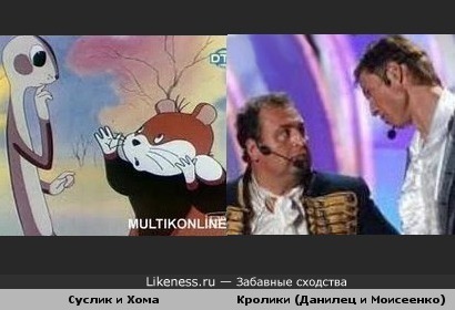 Телеюмористы Моисеенко и Данилец похожи на мультяшных друзей-грызунов