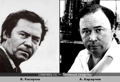 Гигант мысли и отец русской демократии: Валентин Распутин vs Андрей Караулов