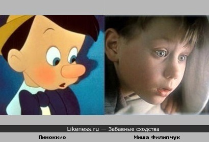 Миша Филипчук похож на Пиноккио