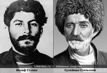 Сулейман Стальский похож на Сталина