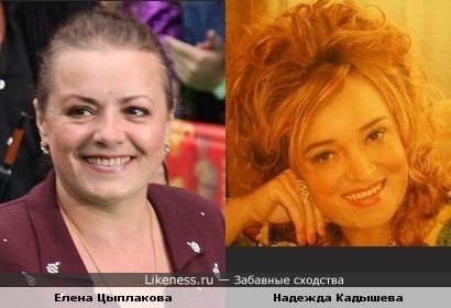 Елена Цыплакова и Надежда Кадышева в возрасте немного похожи