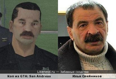 Коп из GTA: San Andreas похож на Илью Олейникова