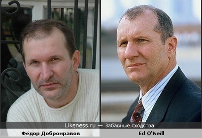 Фёдор Добронравов похож на американского актёра Эда О'Нилла