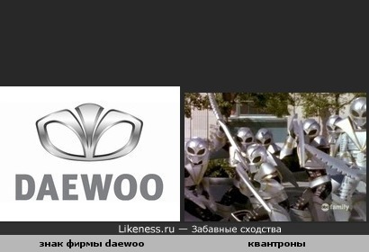 Знак фирмы DAEWOO похож на персонажей сериала &quot;Power Rangers&quot;- квантронов