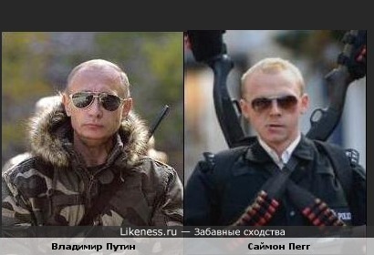 Владимир Путин и Саймон Пегг