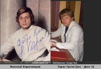 Караченцов в молодости похож на бывшего участника &quot;Дома-2&quot;