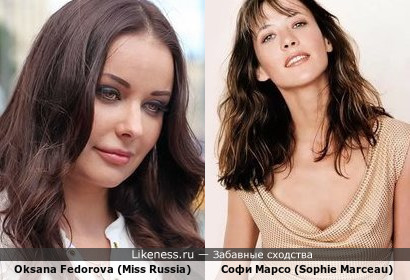 Оксана Фёдорова похожа на Софи Марсо