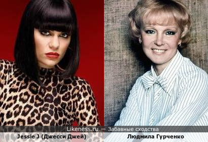 Jessie J vs Людмила Гурченко