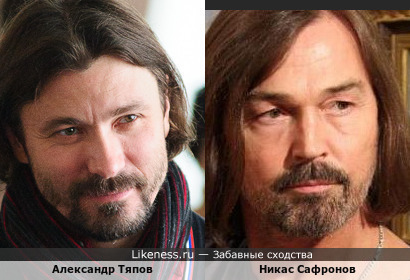 Александр Тяпов похож на Никаса Сафронова
