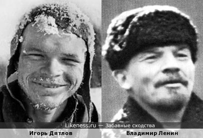 Игорь Дятлов напоминает Владимира Ленина