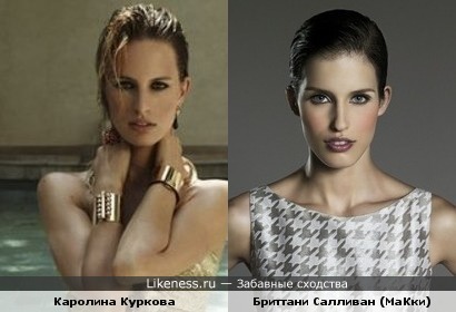 Две модели: Каролина Куркова и Бриттани Салливан похожи