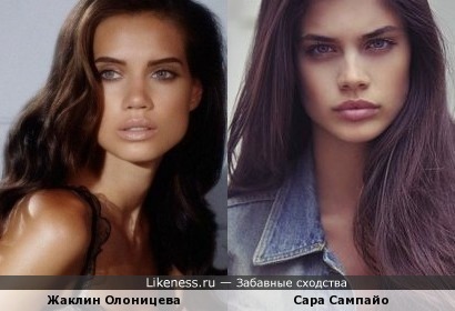 Жаклин Олоницева похожа на Сару Сампайо