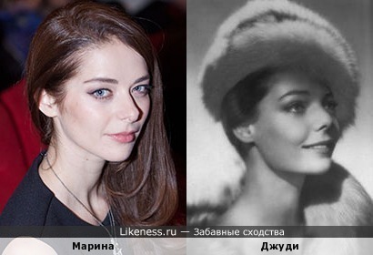 Марина Александрова похожа на Джуди Льюис