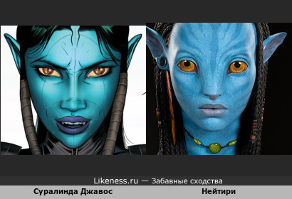 Два персонажа похожи: Суралинда Джавос (Звездные войны)) и Нейтири (Аватар)