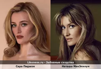 Сара Пиджон похожа на Наташу Макэлхоун