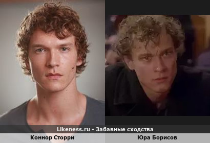 Коннор Сторри похож на Юру Борисова