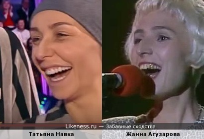 Татьяна Навка и Жанна Агузарова здесь похожи