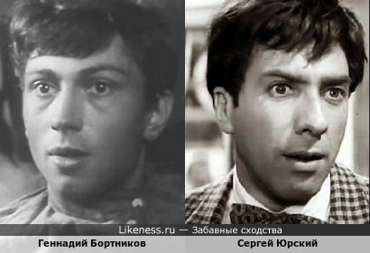 Геннадий Бортников похож на Сергея Юрского
