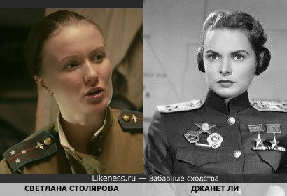 Светлана Столярова похожа на Джанет Ли