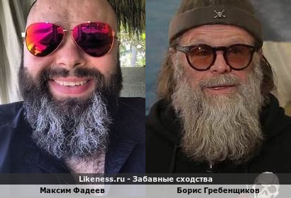 Максим Фадеев похож на Бориса Гребенщикова