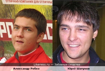 Футболист Александр Ребко похож на певца Юрия Шатунова