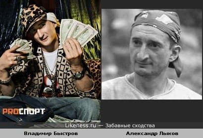 Владимир Быстров похож на Александра Лыкова