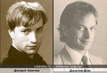 Дмитрий Зеничев и Джастин Диас похожи