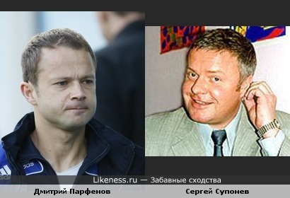 Футболист Дмитрий Парфенов и ведущий Сергей Супонев похожи