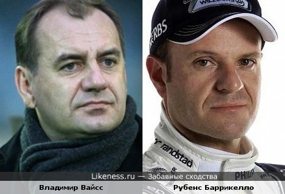 Словацкий тренер Владимир Вайсс похож на гонщика Рубенса Баррикелло