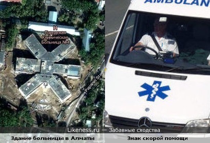 Здание городской больницы в Алматы похоже на знак скорой помощи в Америке