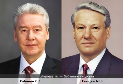Собянин похож на Ельцина